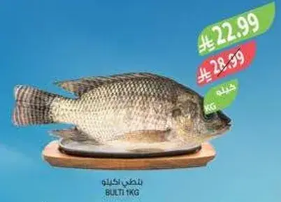 Tilapia 1kg