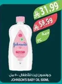 JOHNSON'S BABY OIL 500 ML