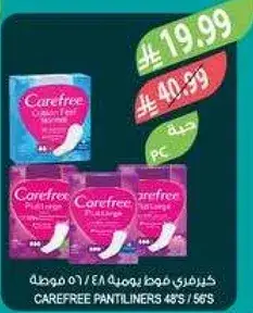 CAREFREE PANTILINERS 48'S / 56'S