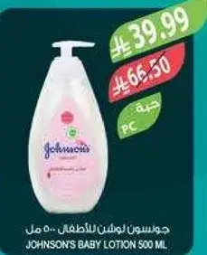 JOHNSON'S BABY LOTION 500 ML