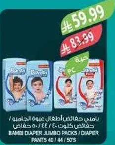 Bambi Diaper Jumbo Packs