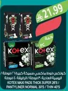 KOTEX MAXI PADS THICK SUPER 20'S