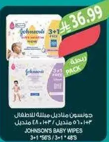 JOHNSON'S BABY WIPES 3+1 FREE 48'S