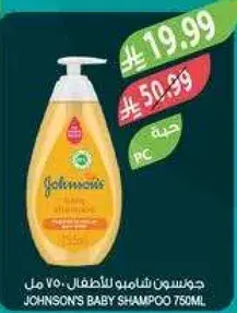 JOHNSON'S BABY SHAMPOO 750 ML