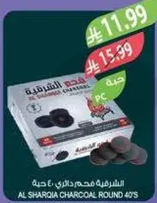 Al Sharqia Charcoal Round 40's