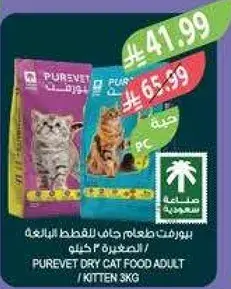 Purevet Dry Cat Food Adult 3kg