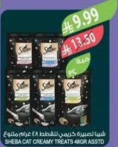Sheba Cat Creamy Treats 48g Assorted