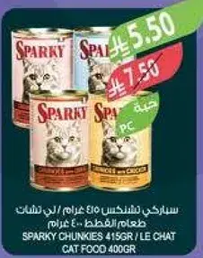 Sparky Chunkies Cat Food 400g