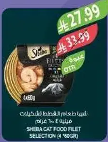 Sheba cat food filet selection (4 x 60g).