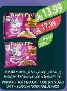 Whiskas Tasty Mix Cat Food (4's 70gr)