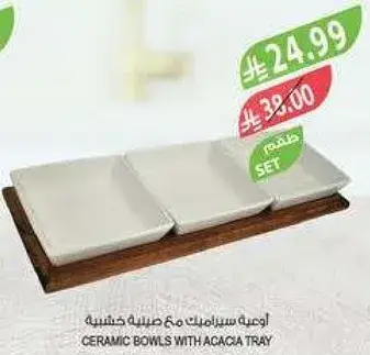 وعاء سيراميك مع صينيه خشبيه (متنوع).