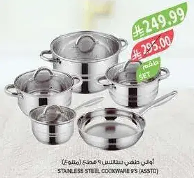 Stainless steel cookware set of 9 pieces.