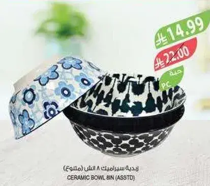 طقم اطباق سيراميك 8 قطع (متنوع).