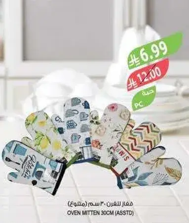 Oven mittens, assorted designs, 30 cm.