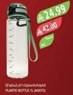 زجاجه بلاستيك 1 لتر (متنوع)