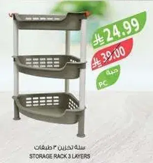 Storage rack, 3 layers.