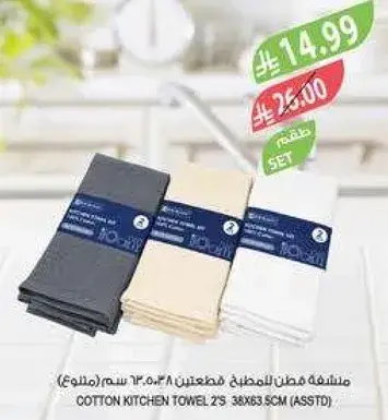 Cotton kitchen towels, set of 2, 38x63.5 cm.