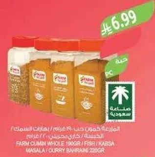 FARM Cumin Whole 190gr, Fish Masala 220gr