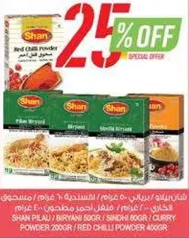 Shan Red Chilli Powder 200 gr