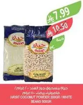 HAYAT Coconut Powder 200gr, White Beans 500gr