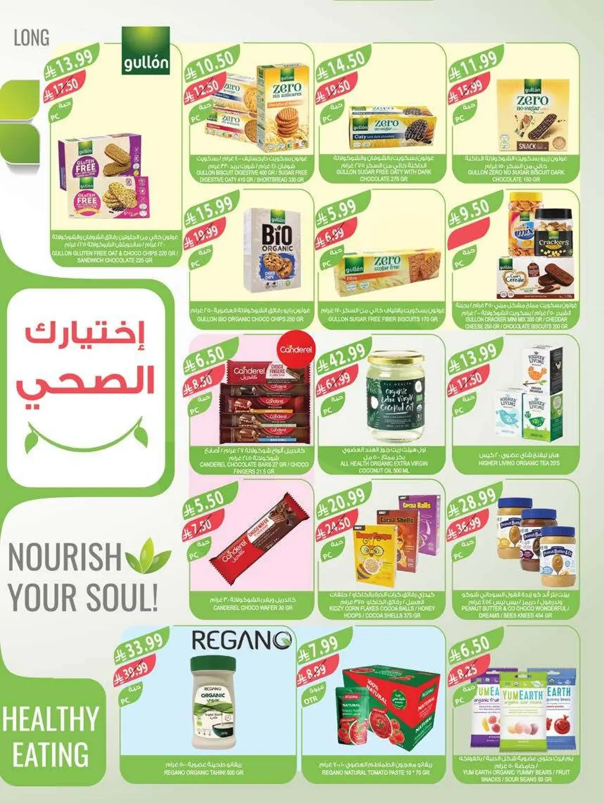 NATIONAL DAY OFFERS - Page 12