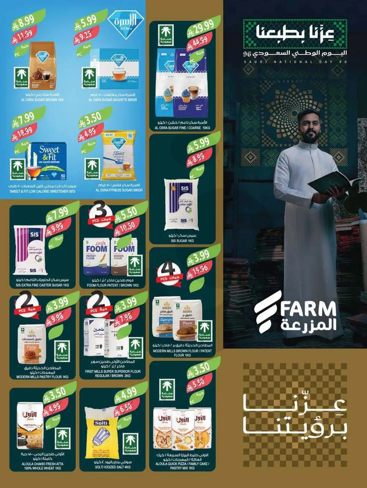 NATIONAL DAY OFFERS - Page 16