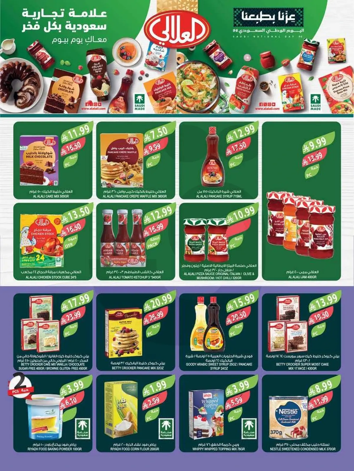 NATIONAL DAY OFFERS - Page 17