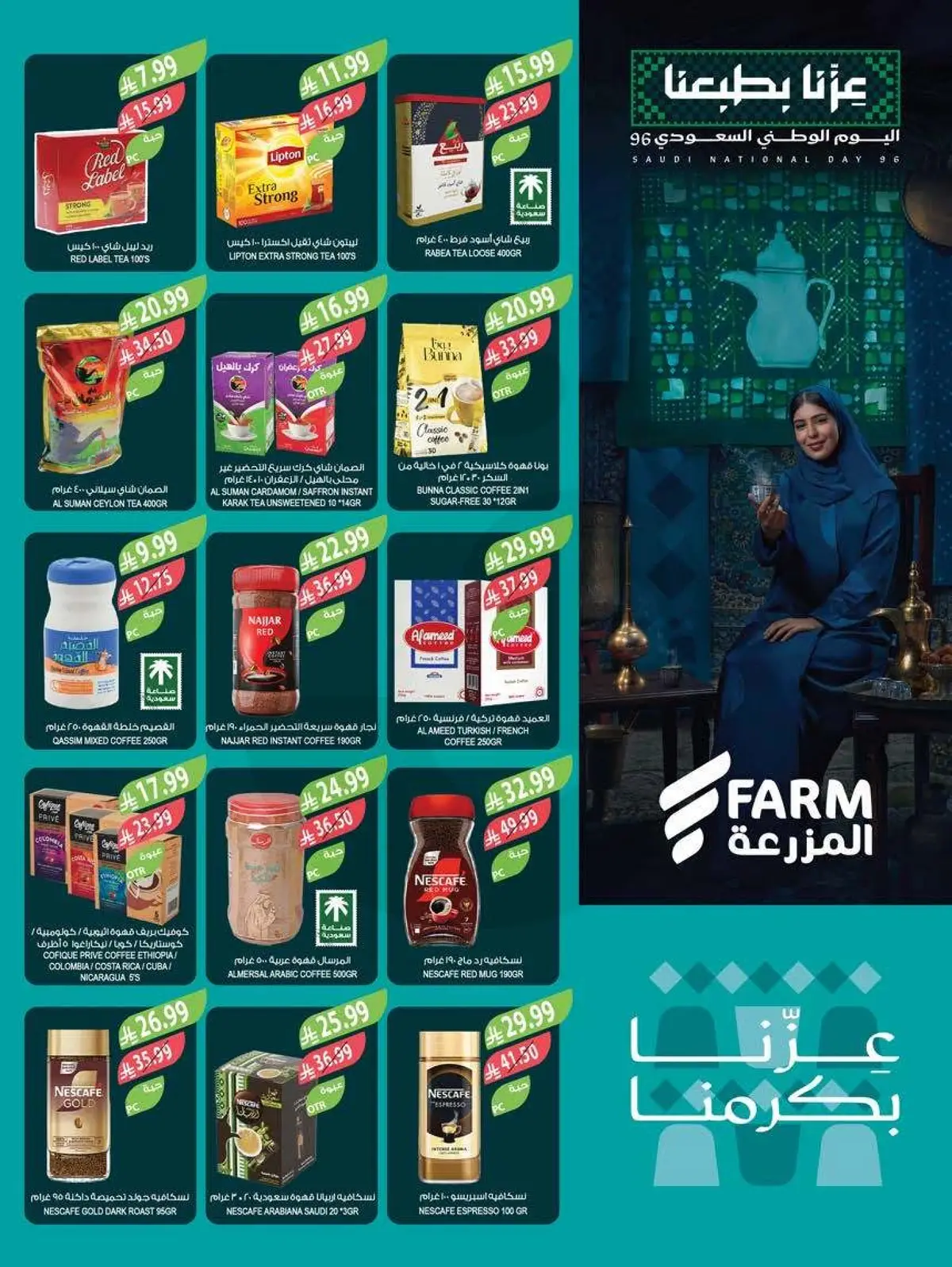 NATIONAL DAY OFFERS - Page 18