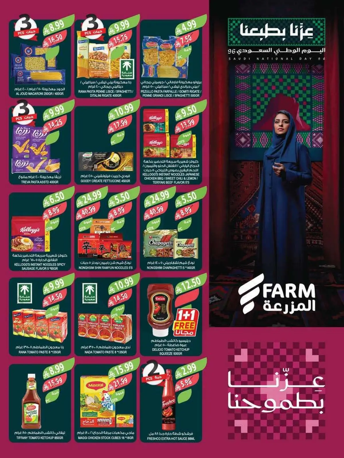 NATIONAL DAY OFFERS - Page 20