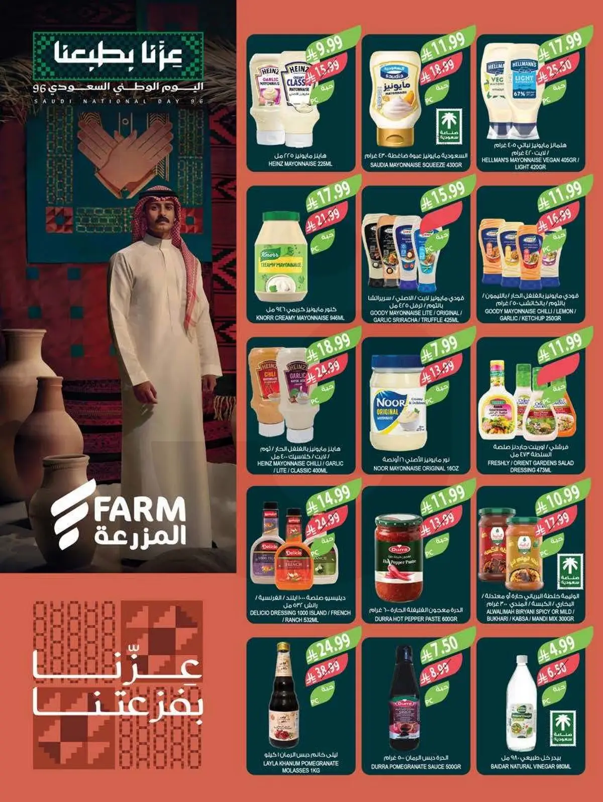 NATIONAL DAY OFFERS - Page 21
