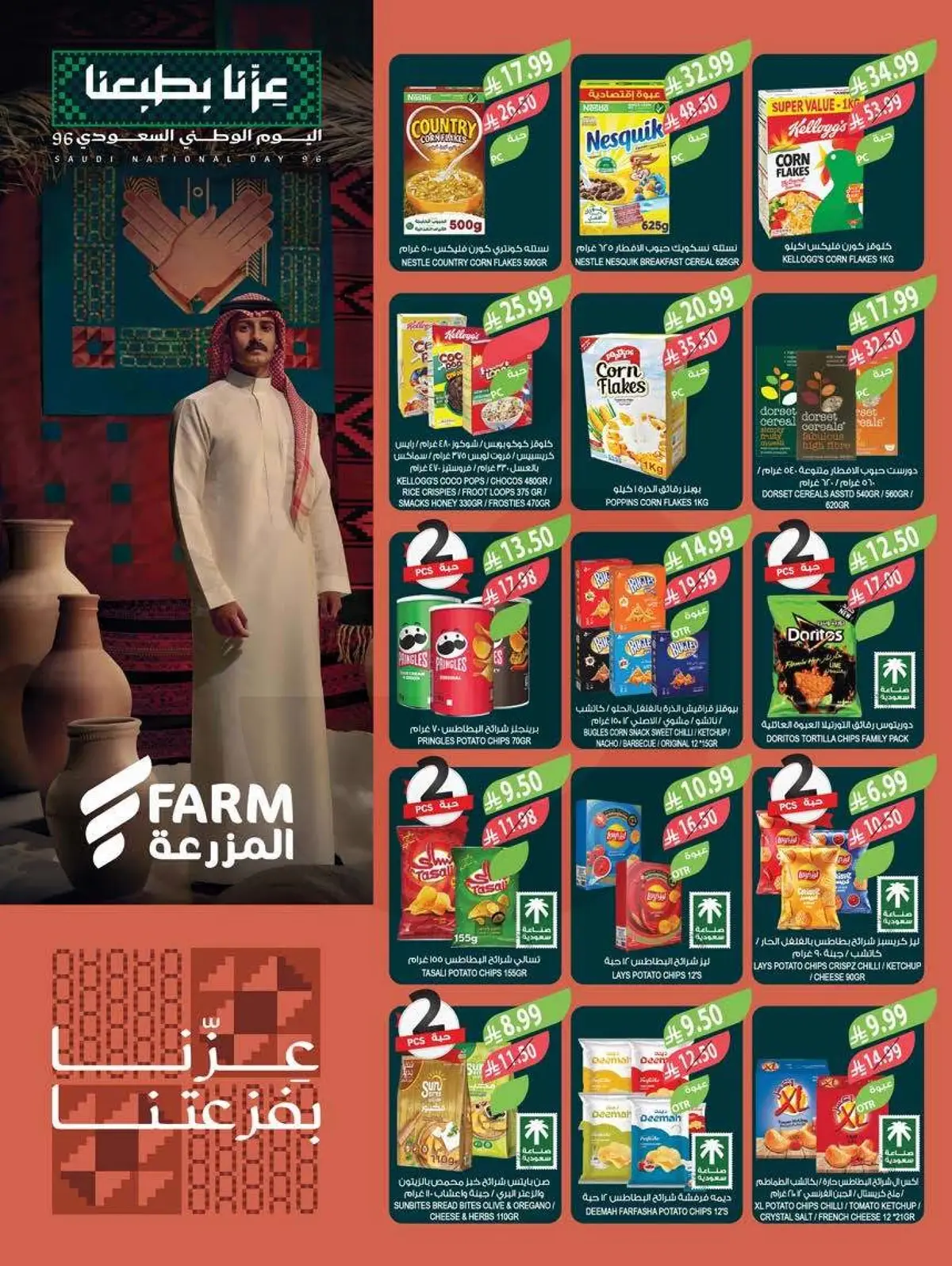 NATIONAL DAY OFFERS - Page 27
