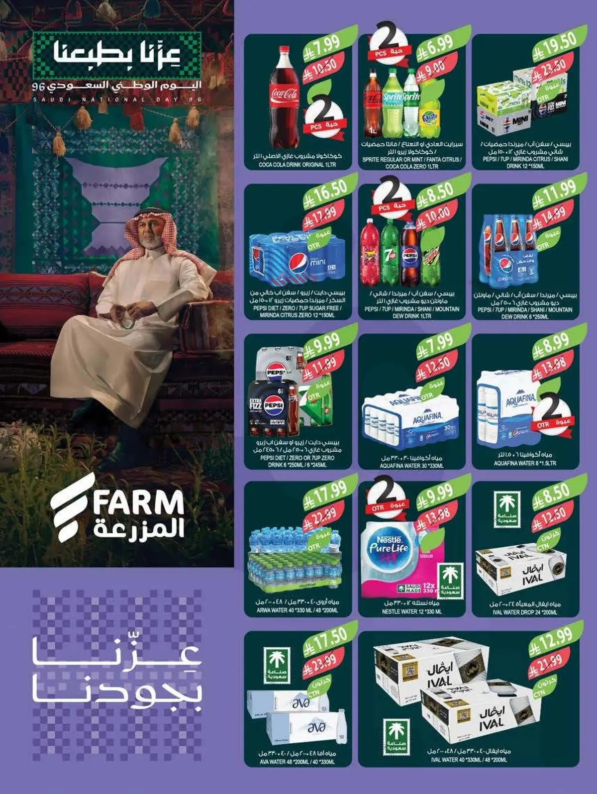 NATIONAL DAY OFFERS - Page 29