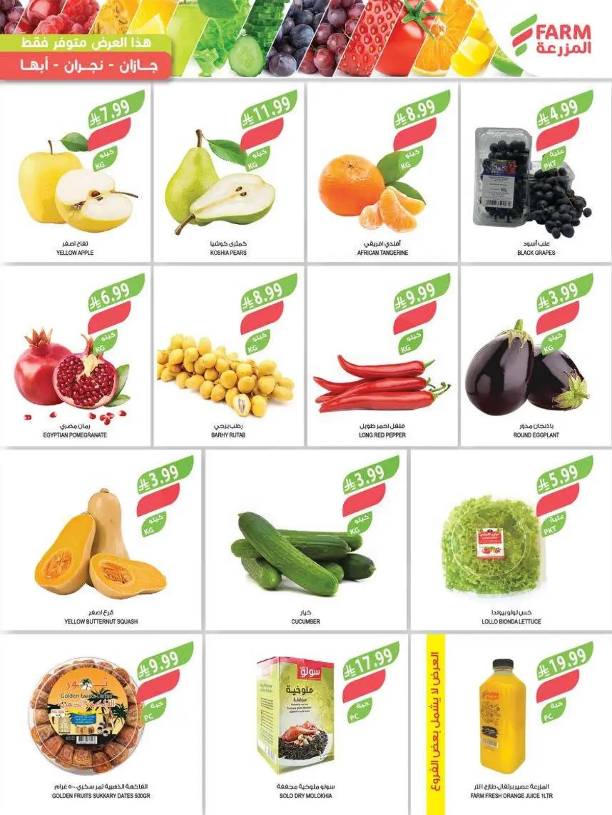 NATIONAL DAY OFFERS - Page 2