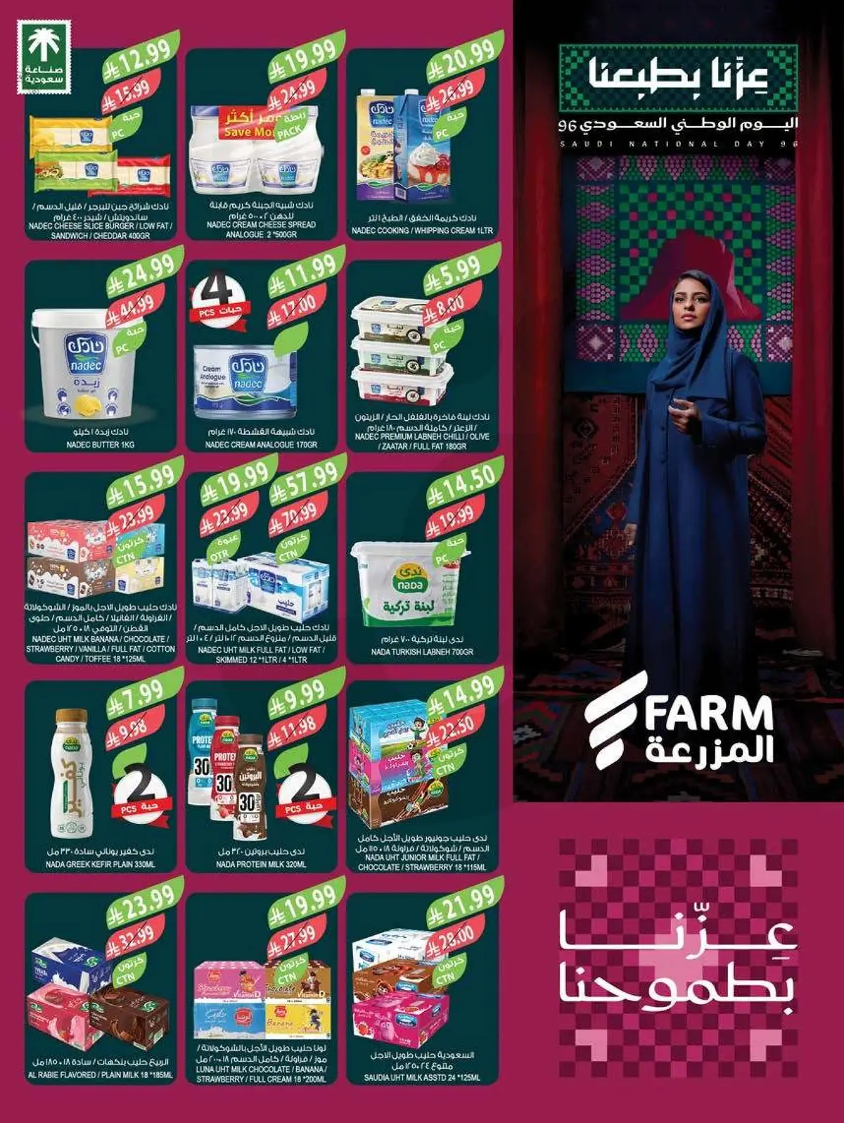 NATIONAL DAY OFFERS - Page 32