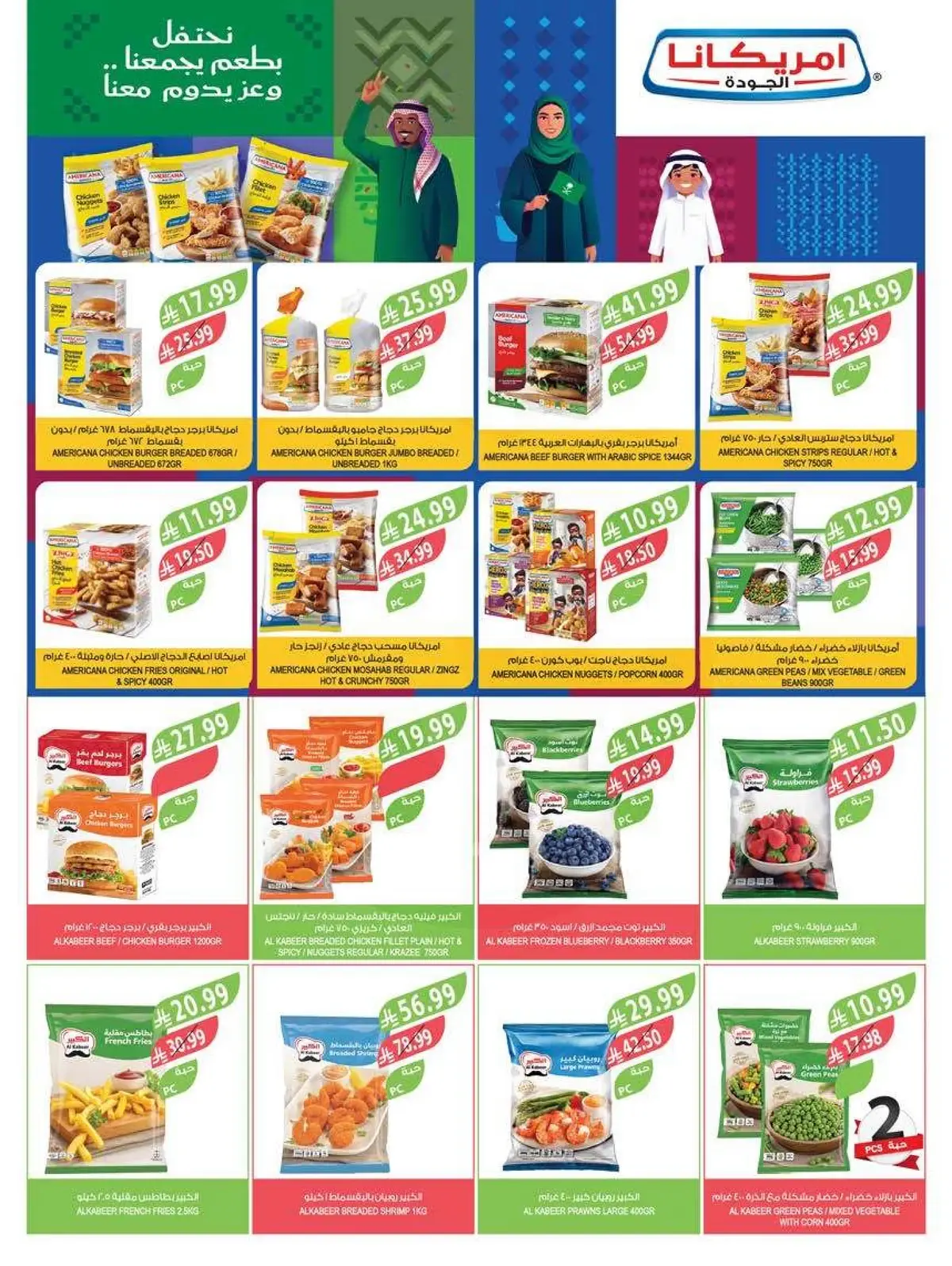 NATIONAL DAY OFFERS - Page 40