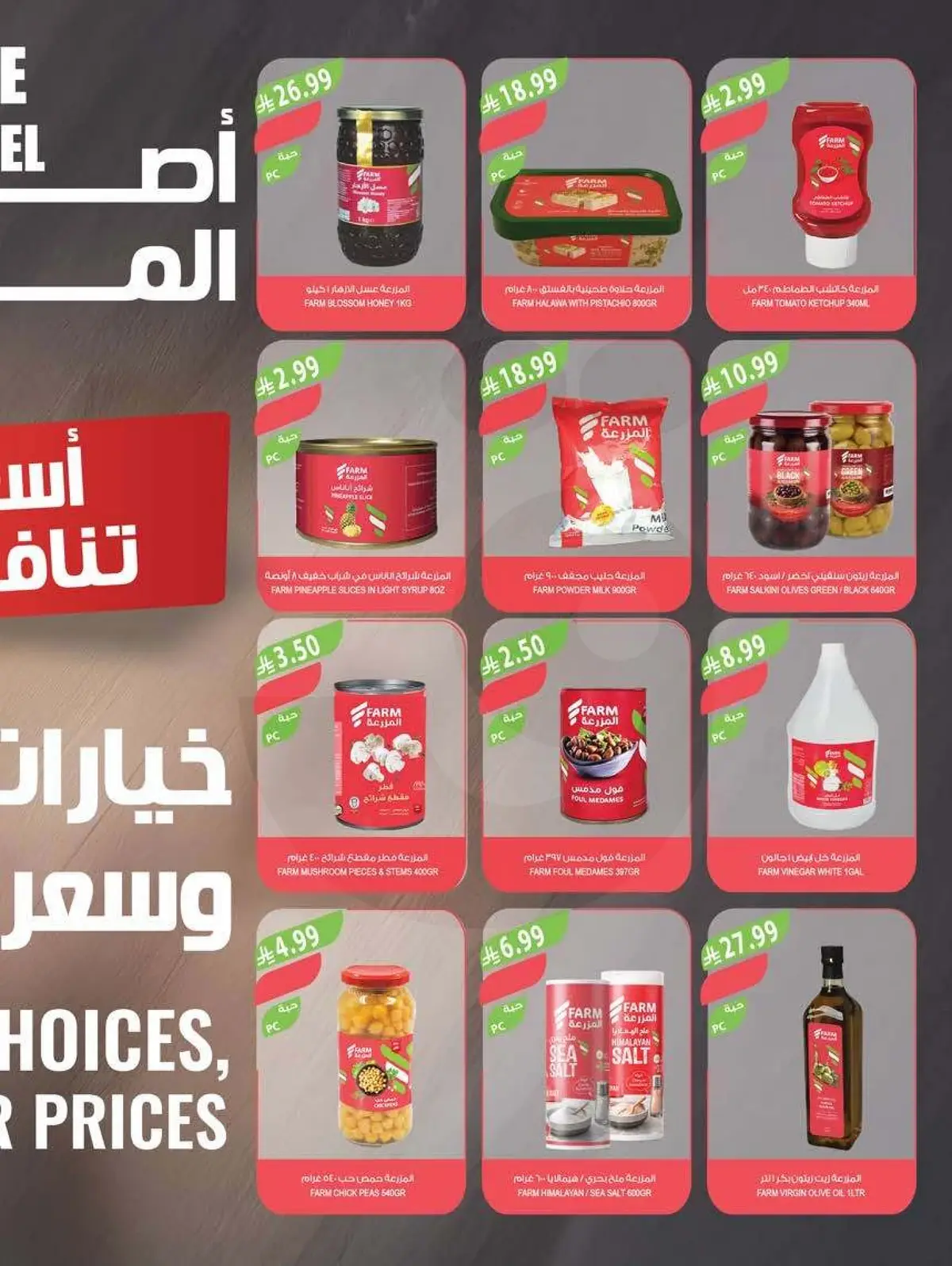 NATIONAL DAY OFFERS - Page 42