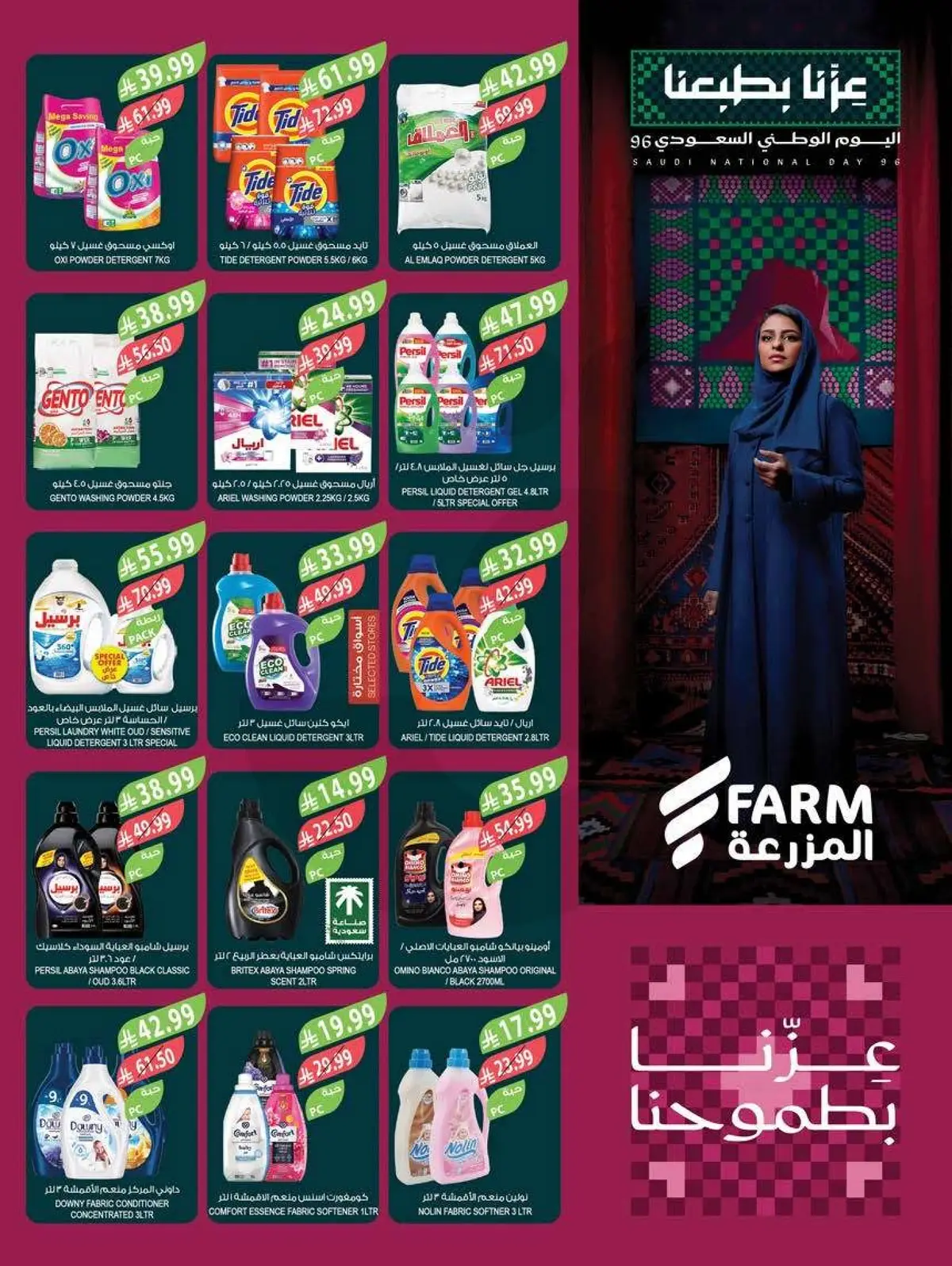 NATIONAL DAY OFFERS - Page 44