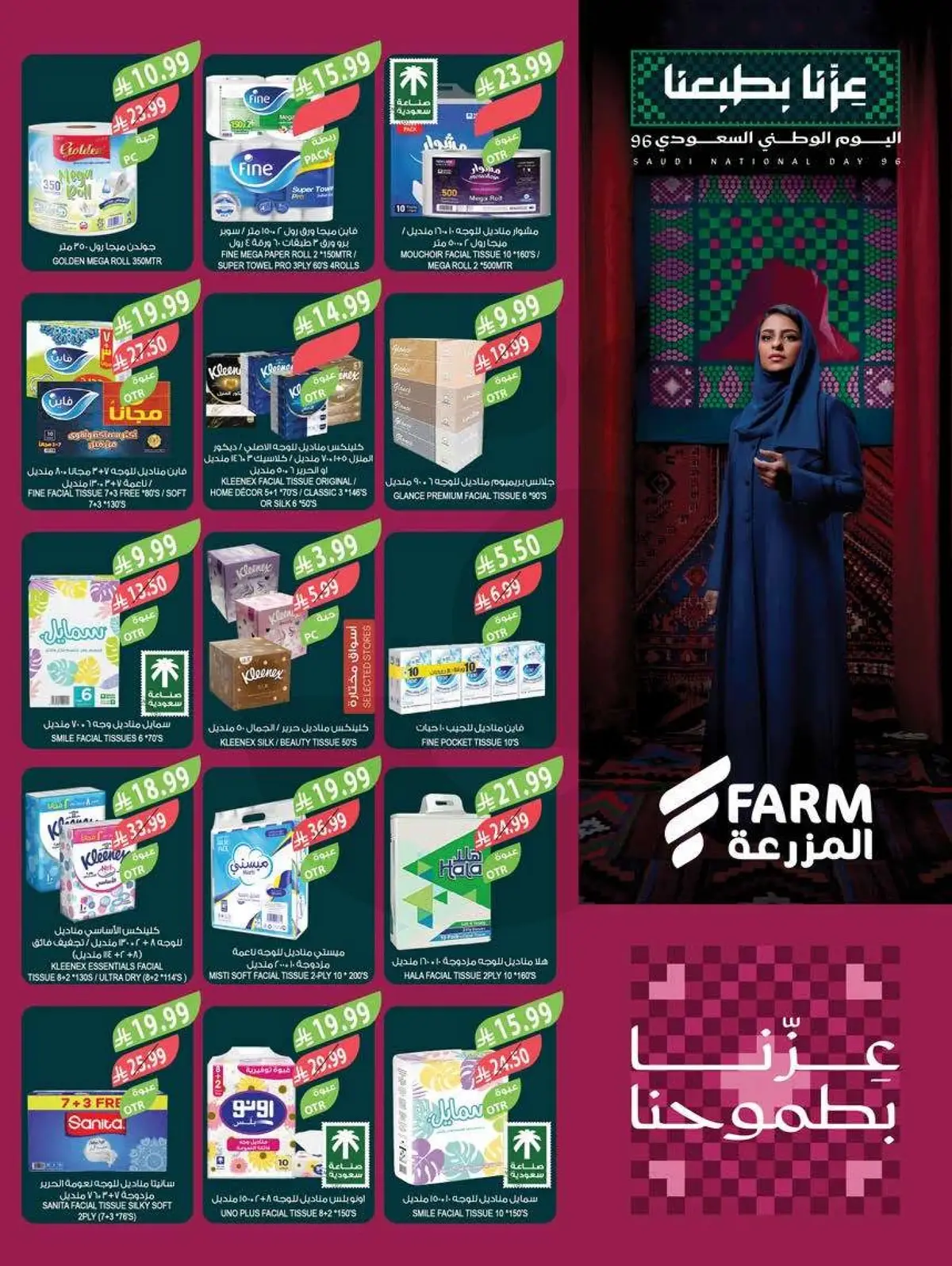 NATIONAL DAY OFFERS - Page 50