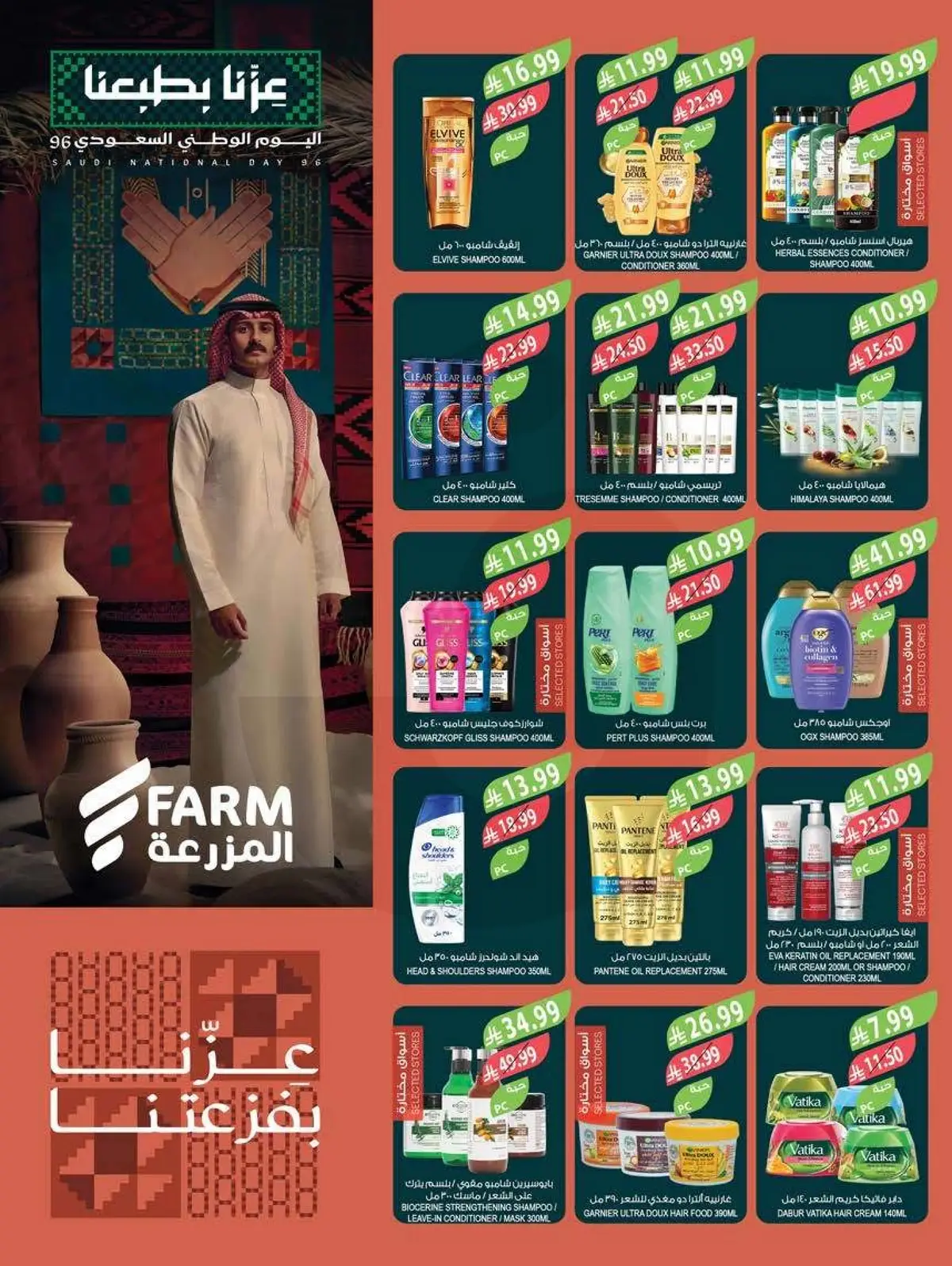 NATIONAL DAY OFFERS - Page 51