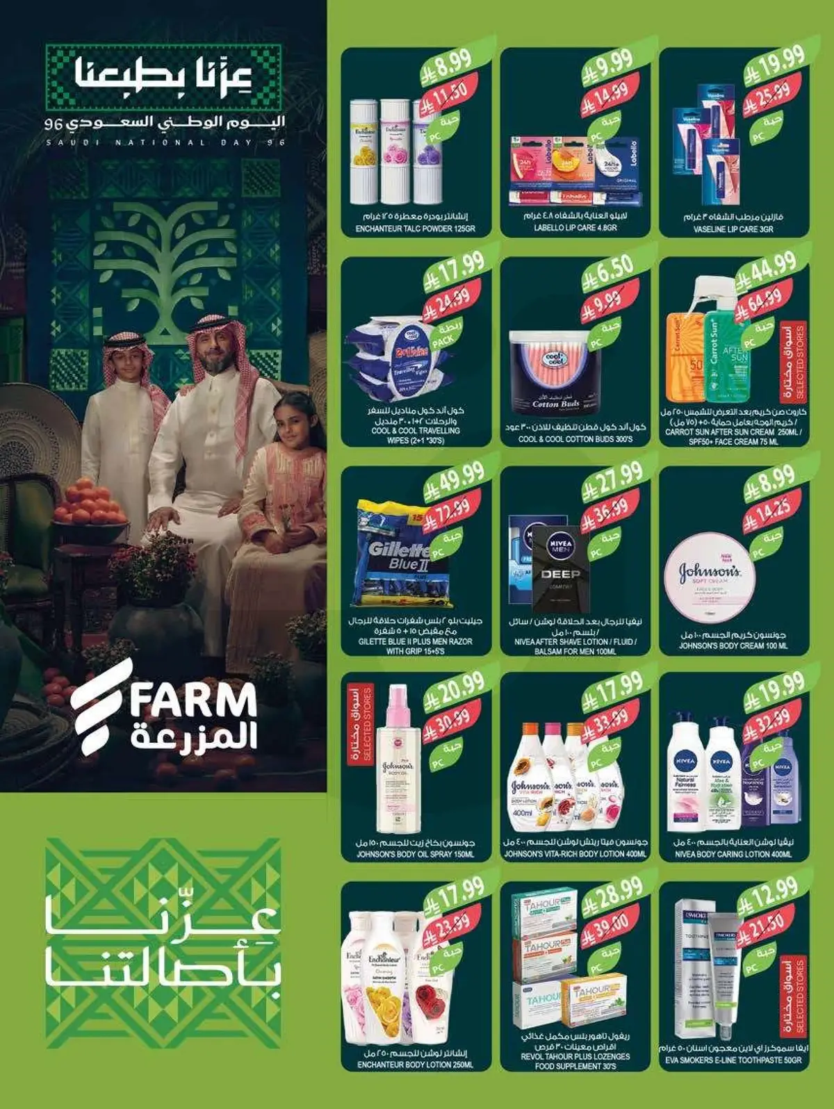 NATIONAL DAY OFFERS - Page 55
