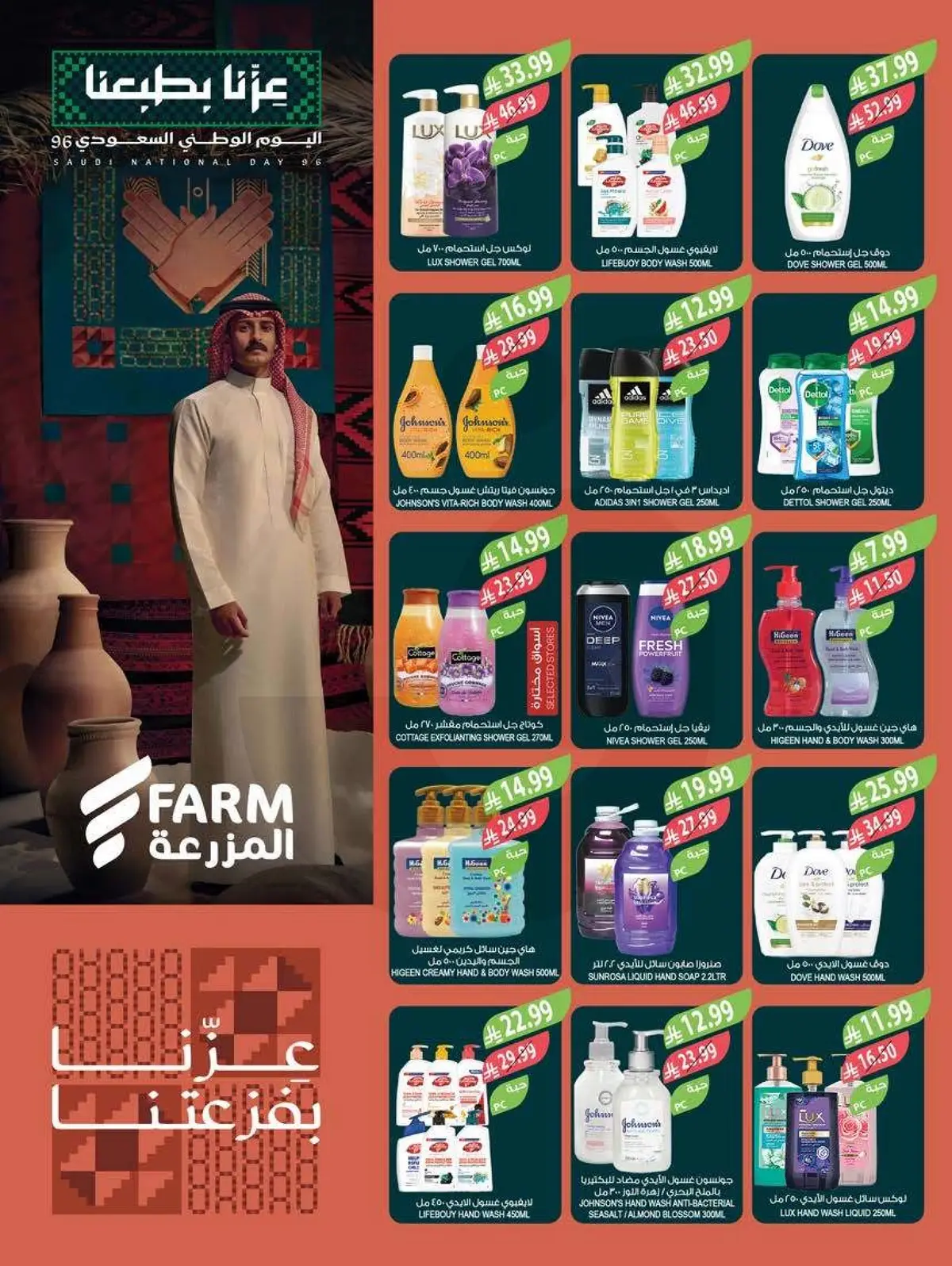 NATIONAL DAY OFFERS - Page 57
