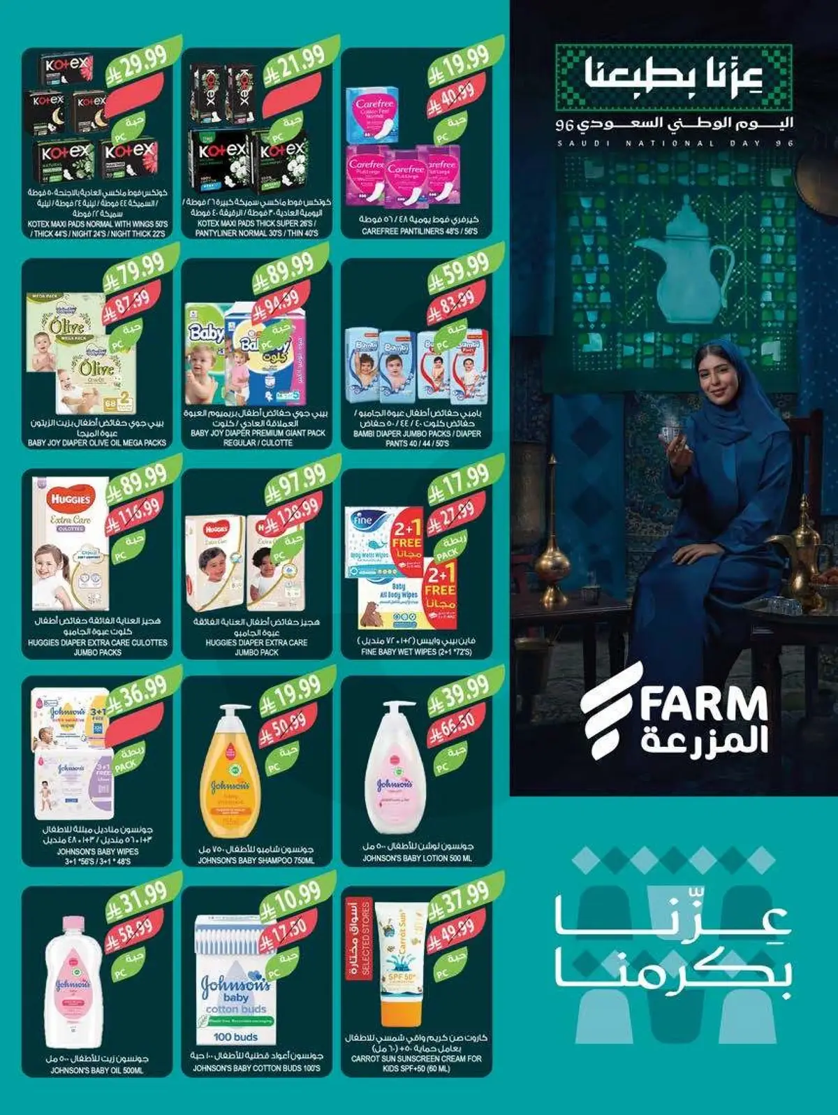 NATIONAL DAY OFFERS - Page 60