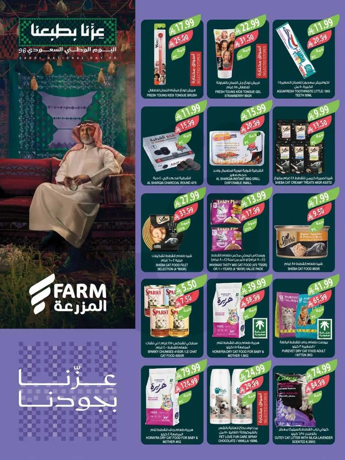 NATIONAL DAY OFFERS - Page 61