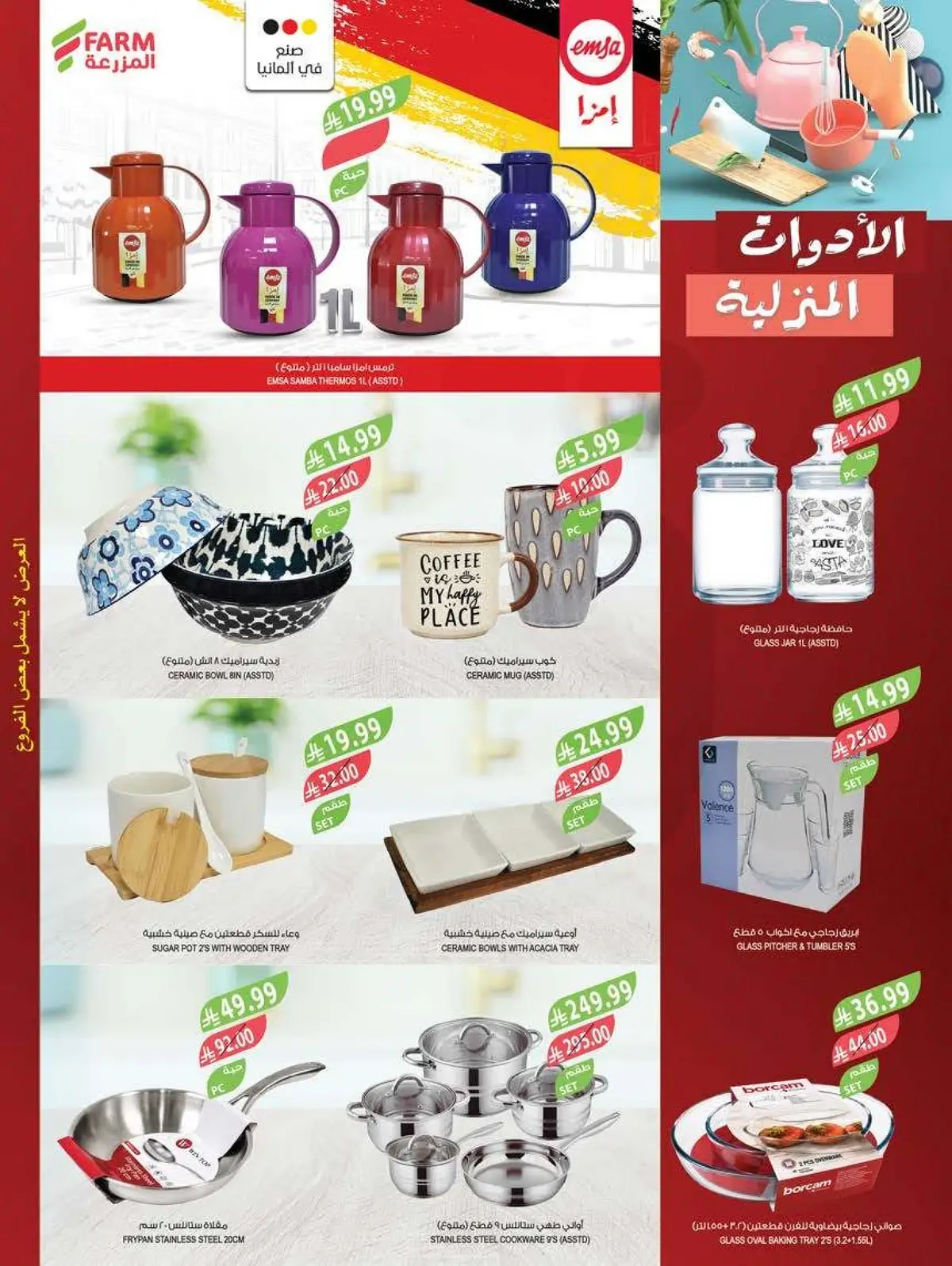 NATIONAL DAY OFFERS - Page 62