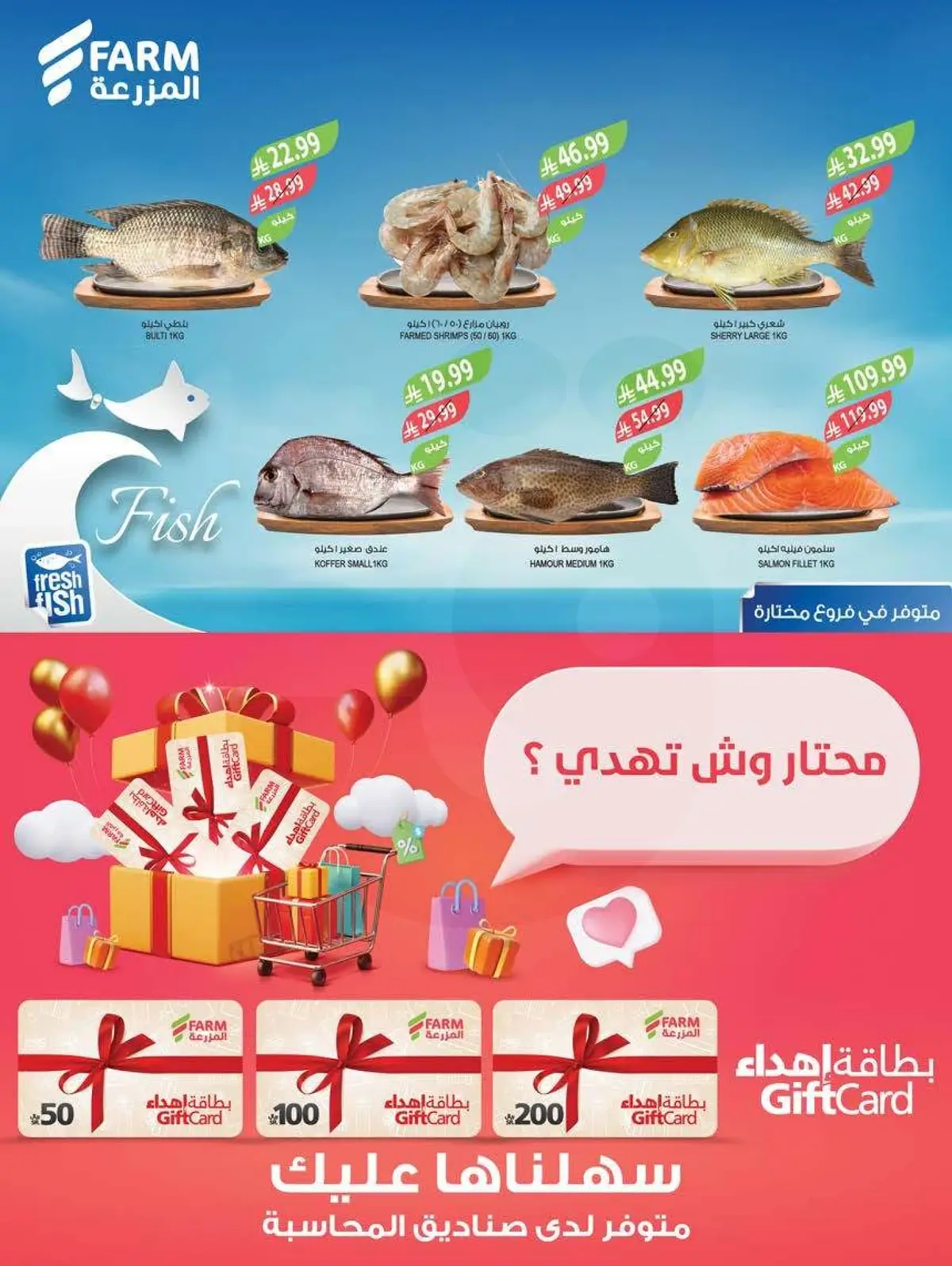 NATIONAL DAY OFFERS - Page 6