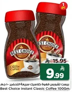 Best Choice Instant Classic Coffee 100GM