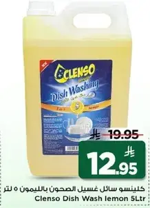 Clenso Dish Wash lemon 5 Ltr