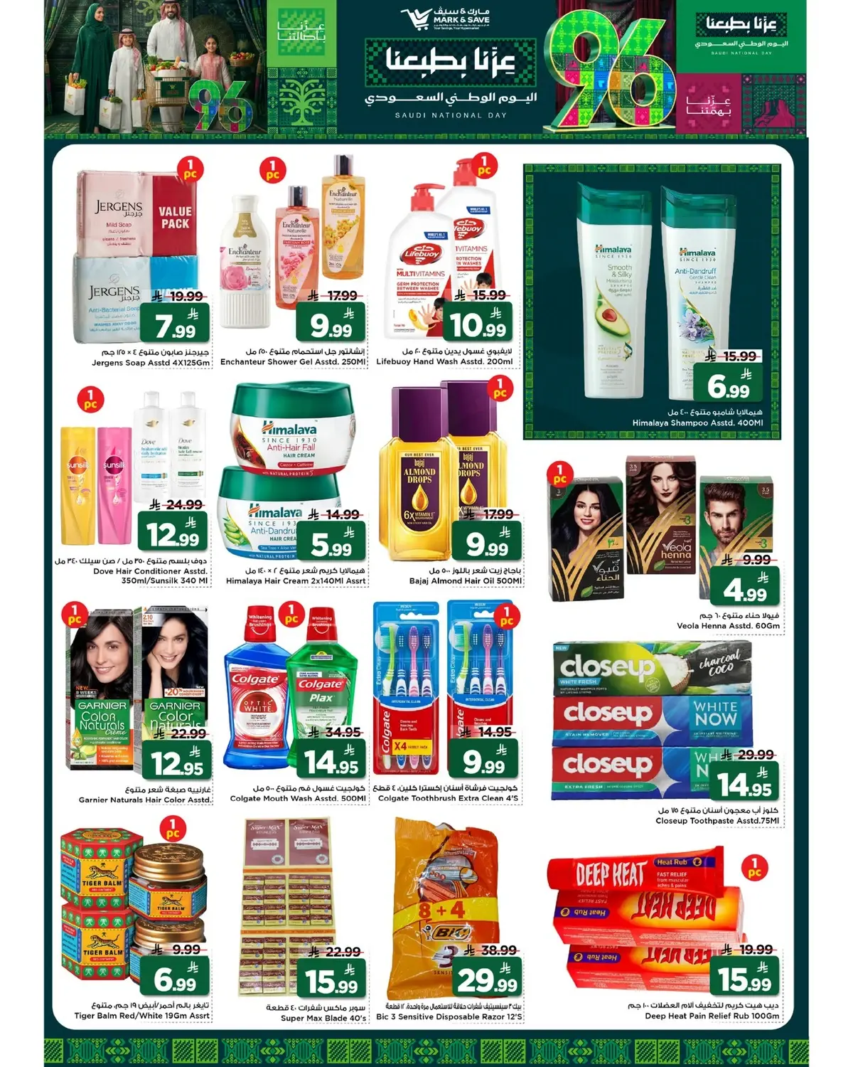 NATIONAL DAY OFFERS - Page 12