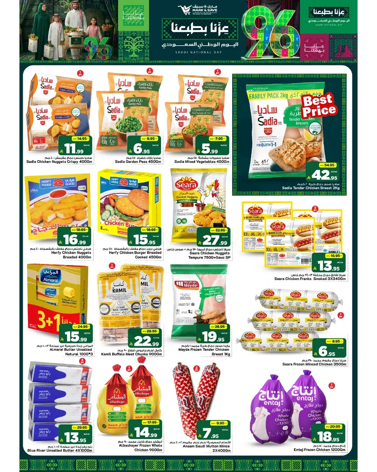 NATIONAL DAY OFFERS - Page 14