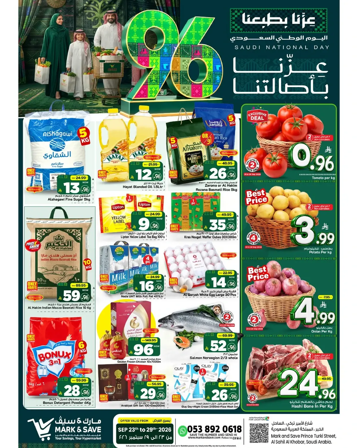 NATIONAL DAY OFFERS